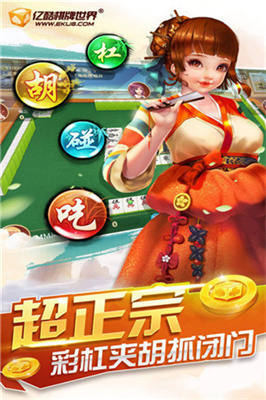 亿酷棋牌世界游戏大厅