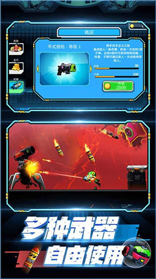 装甲特工最新版