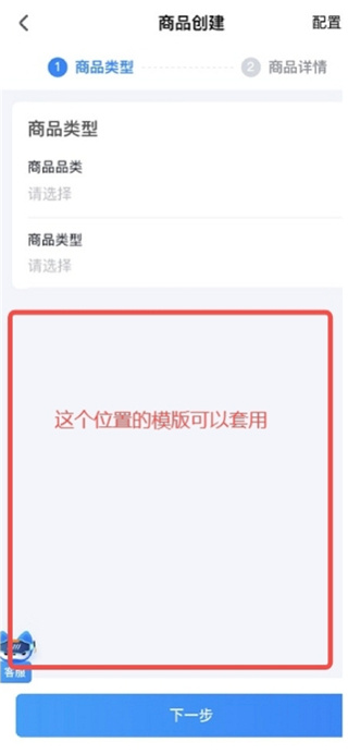 抖音来客app上品流程