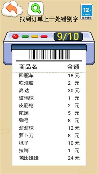 找错别字吧最新版