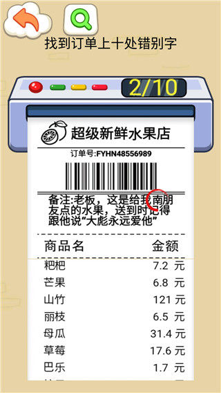 找错别字吧最新版