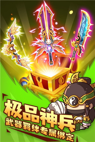 泡面三国无限元宝版