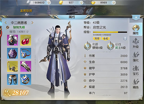 镇魔曲角色系统有那些功能?镇魔曲角色系统详情介绍攻略