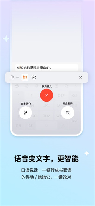 搜狗输入法下载手机版