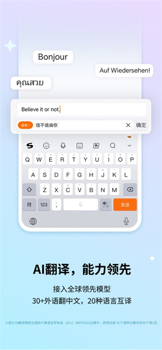 搜狗输入法app下载