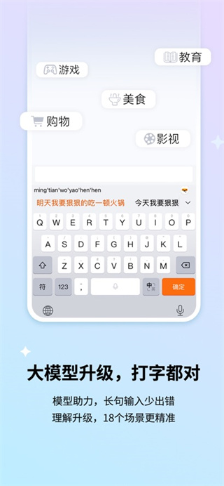 搜狗输入法app下载