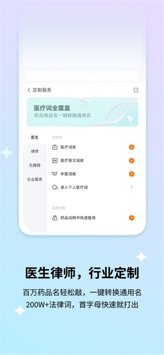 搜狗输入法下载手机版