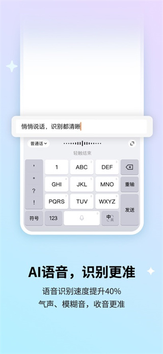 搜狗输入法app下载