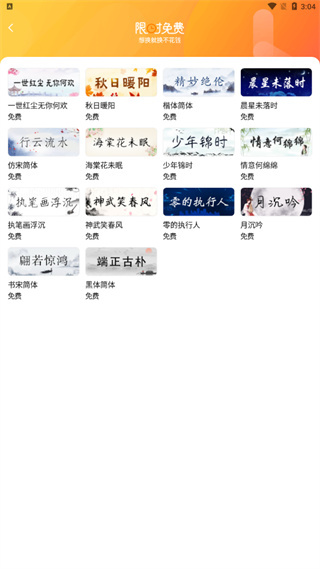 搜狗输入法app换字体