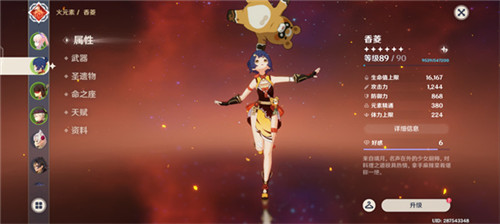 原神新手前期角色要怎么选择-原神新手前期角色选择技巧攻略