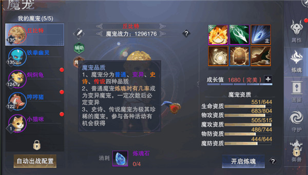 新神魔大陆魔宠要怎么获得-新神魔大陆魔宠获取方法攻略