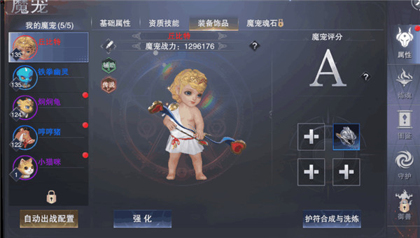 新神魔大陆魔宠要怎么获得-新神魔大陆魔宠获取方法攻略