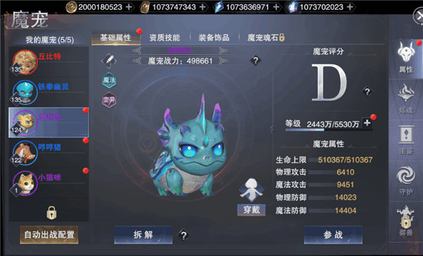 新神魔大陆魔宠要怎么获得-新神魔大陆魔宠获取方法攻略