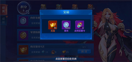 放开那三国3银币要怎么获得-放开那三国3快速获取银币方法技巧攻略