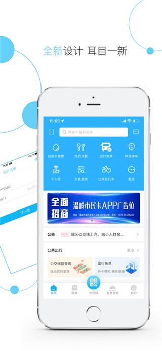 温岭市民卡最新正版