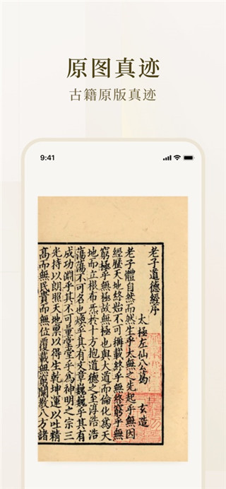 识典古籍安卓版