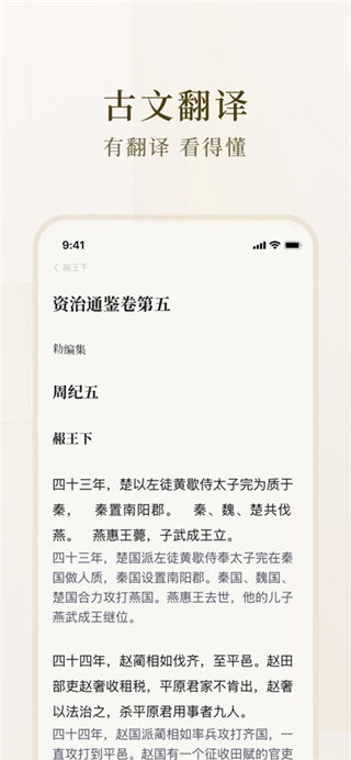 识典古籍安卓版