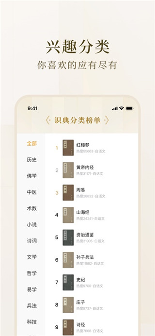 识典古籍安卓版