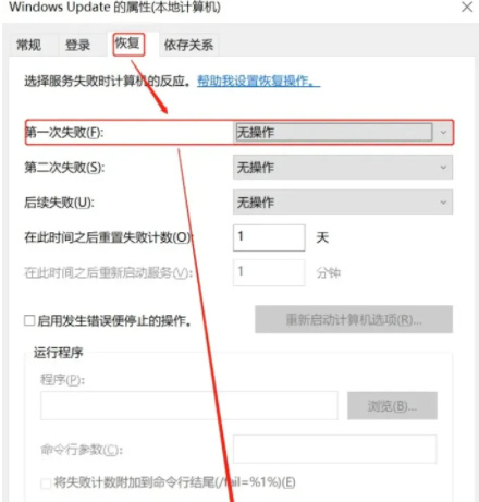 win10关闭自动更新详细步骤在哪里