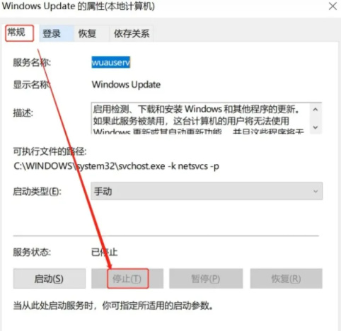 win10关闭自动更新详细步骤在哪里