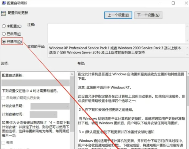 win10关闭自动更新详细步骤在哪里