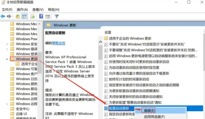 win10关闭自动更新详细步骤在哪里