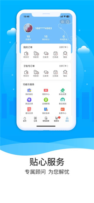 冻品到家最新版
