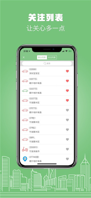 物联在线最新版