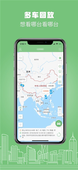 物联在线最新版