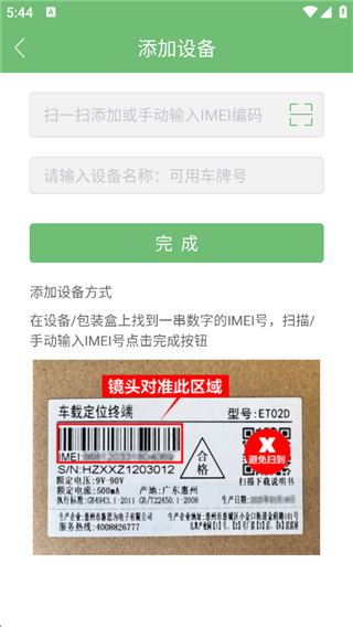 物联在线最新版