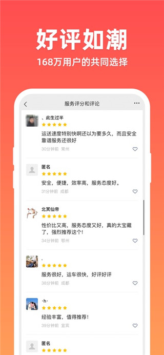 运车管家安卓版