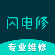 闪电修手机版