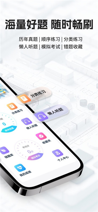 可为梦题库手机版