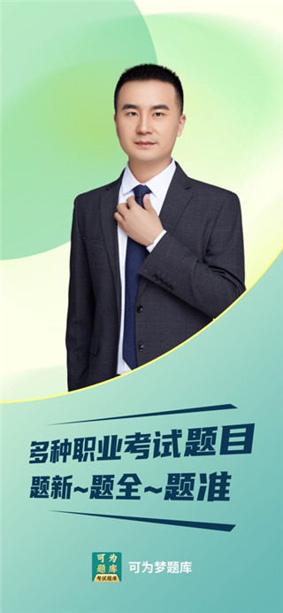 可为梦题库手机版