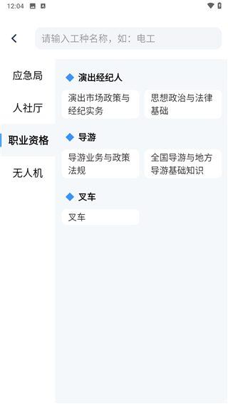 可为梦题库手机版