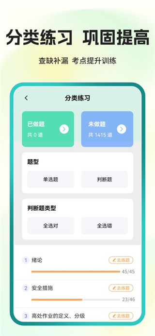 可为梦题库手机版