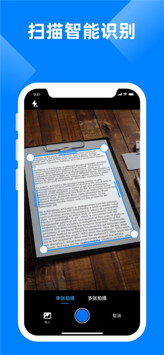 PDF扫描王手机版