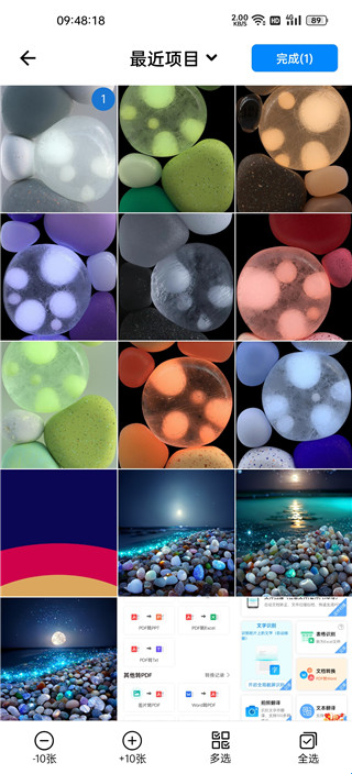 PDF扫描王手机版