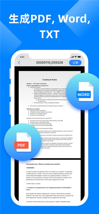 PDF扫描王手机版