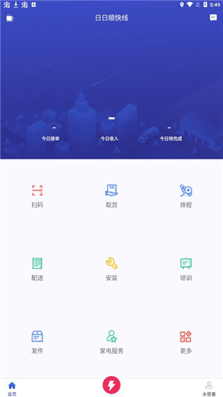 日日顺快线司机端
