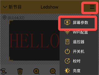 Ledshow手机版