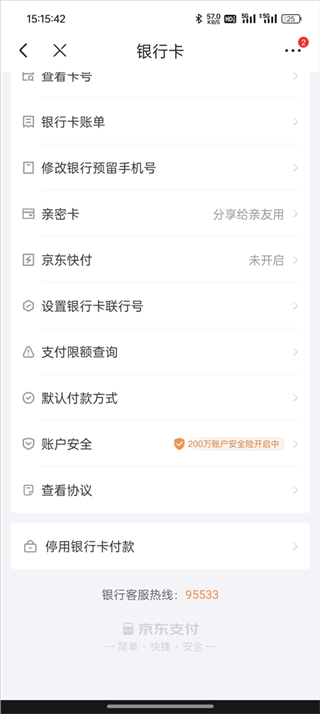 京东外卖手机版