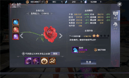 新神魔大陆坐骑系统要怎么解锁-新神魔大陆坐骑系统详情解析攻略