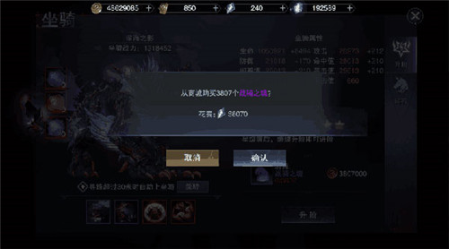 新神魔大陆坐骑系统要怎么解锁-新神魔大陆坐骑系统详情解析攻略