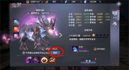 新神魔大陆坐骑系统要怎么解锁-新神魔大陆坐骑系统详情解析攻略