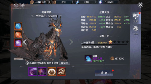 新神魔大陆坐骑系统要怎么解锁-新神魔大陆坐骑系统详情解析攻略