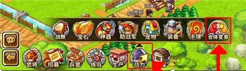 小小村长武将要怎么进行合体-小小村长武将合体系统详情解析攻略
