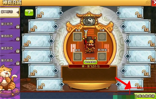 小小村长武将要怎么进行合体-小小村长武将合体系统详情解析攻略