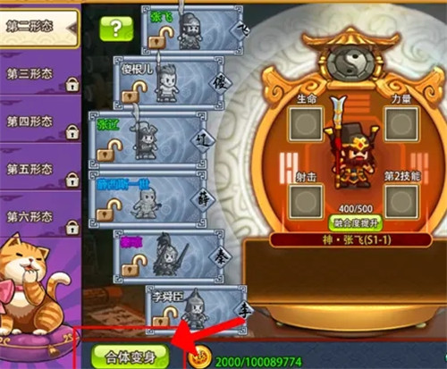 小小村长武将要怎么进行合体-小小村长武将合体系统详情解析攻略