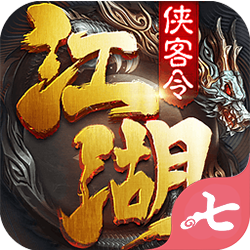 江湖侠客令手游版